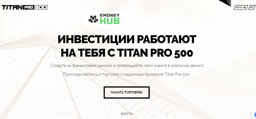 Отзывы titanpro500.com