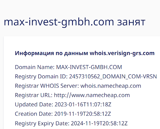 Справка max-invest-gmbh.com