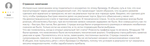 GO Markets отзывы