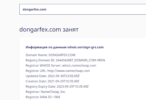 Dongarfex скам или нет