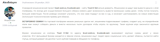 Отзывы Trust E-Sid