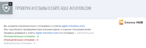 Agile Intuition обзор о разводе