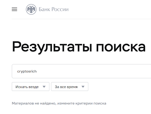 Обзор на cryptosrich.ru