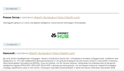 Отзывы bitexfin.com