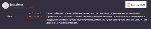 СКАМ AdvancedMarkets, отзывы