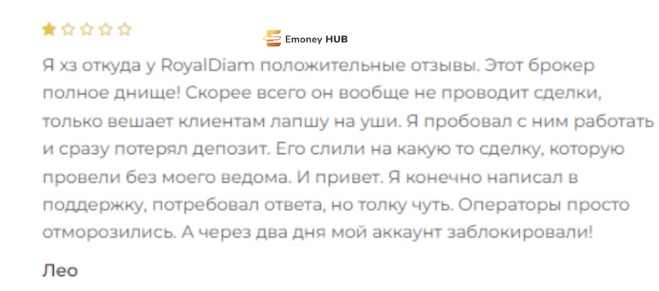 RoyalDiam отзывы