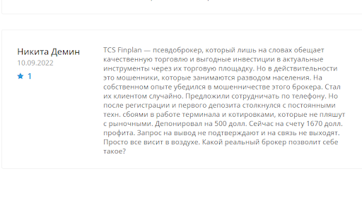 Брокер Tcs Finplan Отзыв и обзор