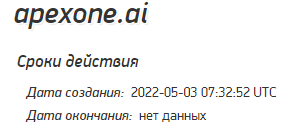 Кидалово ApexOne