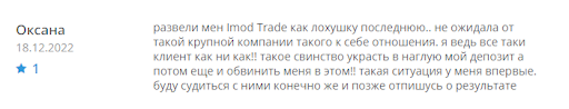 Брокер iMod Trade