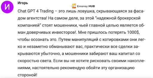 Gpt Tradebot отзывы