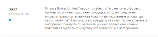 СКАМ Finance Broker