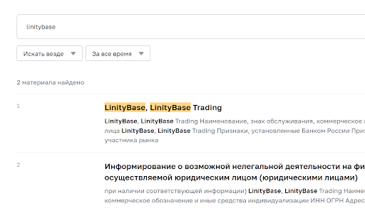 Отзыв о Linitybase 