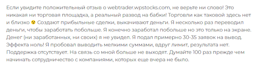 СКАМ WpStocks