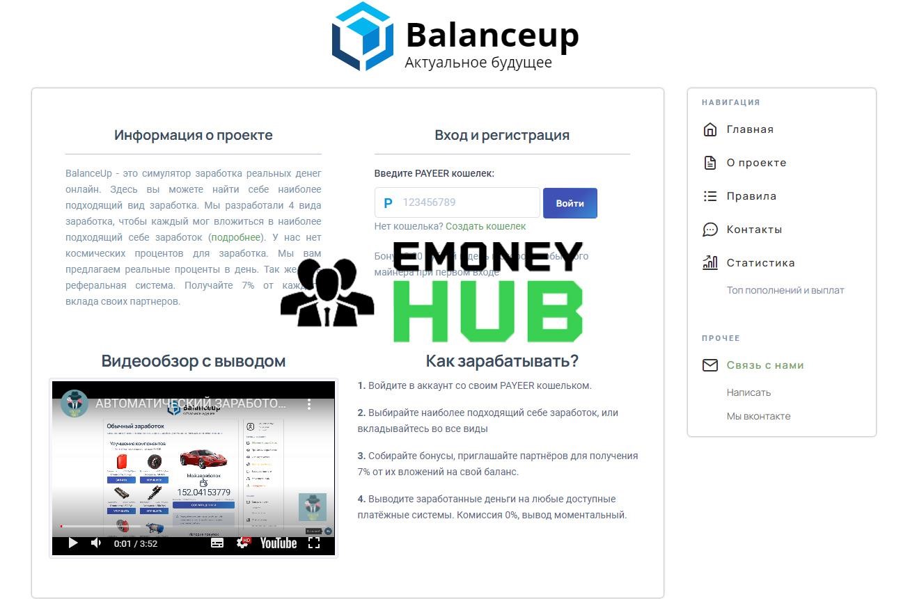 Balanceup.ru
