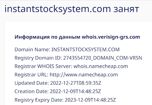 instantstocksystem.com отзывы