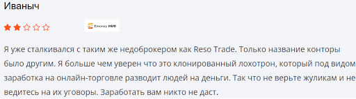 Отзыв на Reso Trade