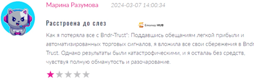 Развод bndr-trust