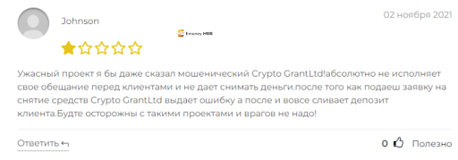 Криптопроект Crypto Grand LTD, СКАМ