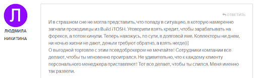 Брокер Build Itosh (Билд Итош) Отзывы