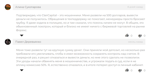 Отзывы о Clair Capital