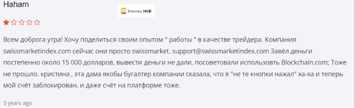 SwissMarkets отзыв