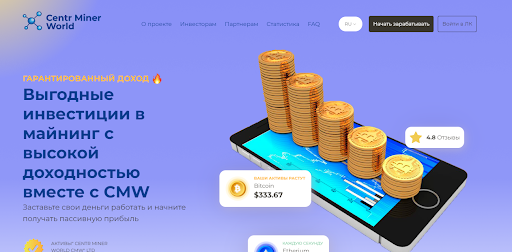 Обзор Centr Miner World