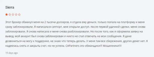 https capartners world отзывы