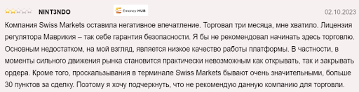 Swiss Markets отзывы