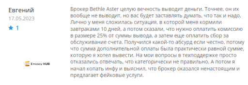 СКАМ Обзор брокера Bethle Aster