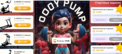 BodyPump (Бодипамп)