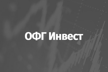 ОФГ Инвест