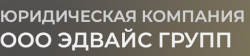 Изображение - ООО Эдвайс Групп