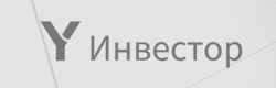 Y Инвестор