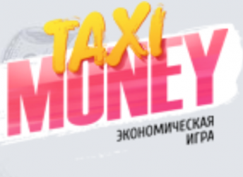 Изображение - Taxi Money