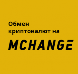 Изображение - MChange