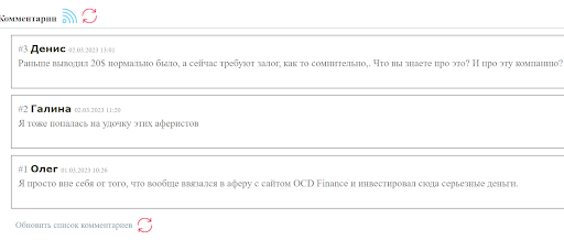 Отзывы клиентов о компании OCD Finance