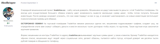 tradehive.co отзывы