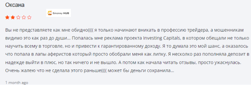 СКАМ Investing Capitals