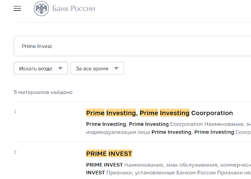 Отзывы о Prime Invest