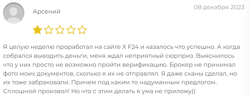 XF24 отзывы людей