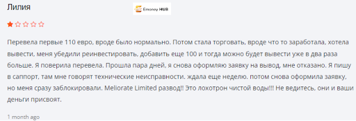 Брокер Meliorate Limited