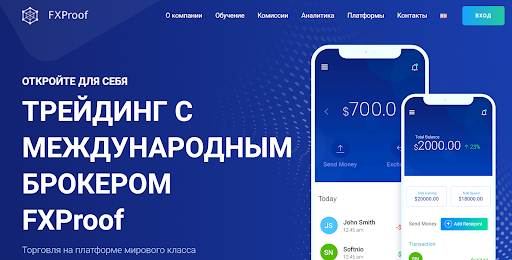 Обзор сайта FXProof.xyz