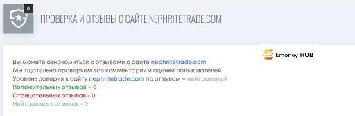 Отзывы о nephrite trade