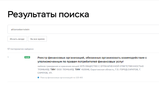 alliancebernstein.com отзывы