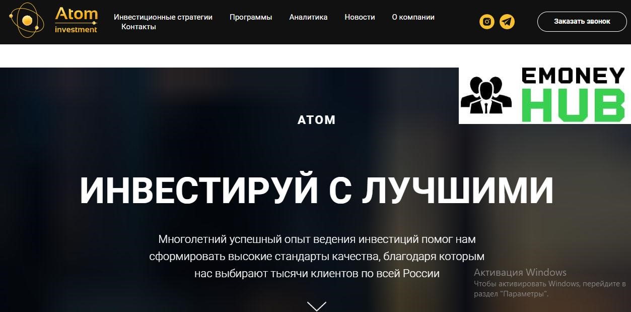 Инвестиции с Atom