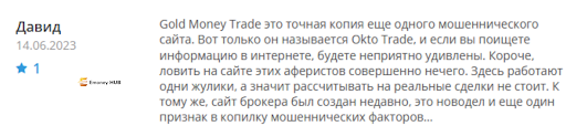 СКАМ Gold Money Trade