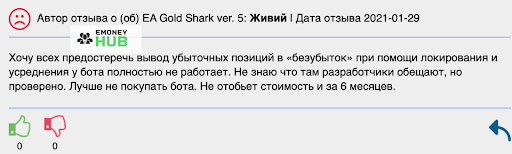 EA Gold Shark отзывы