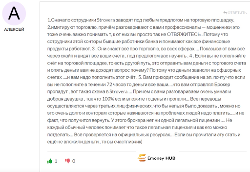 strovera.com отзывы