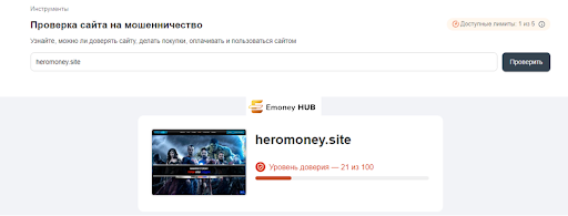 HeroMoney – отзывы