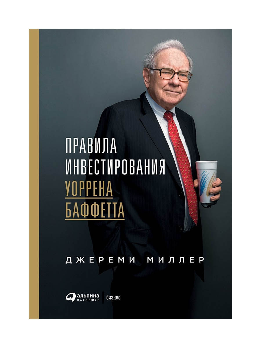 Книга Джерри миллер